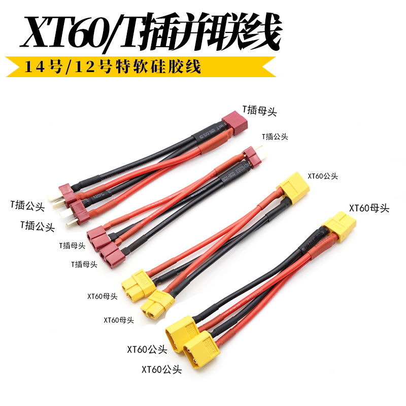 商用无人机线束